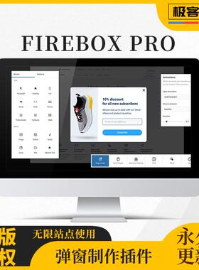 Firebox Pro 插件 WP弹窗插件 WP弹窗编辑器 官方原版源码 兼容
