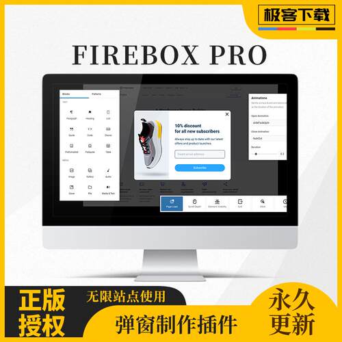 Firebox Pro 插件 WP弹窗插件 WP弹窗编辑器 官方原版源码 兼容