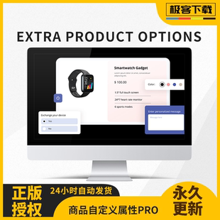 Extra Product Options Pro插件 Woocommerce商品属性选项扩展