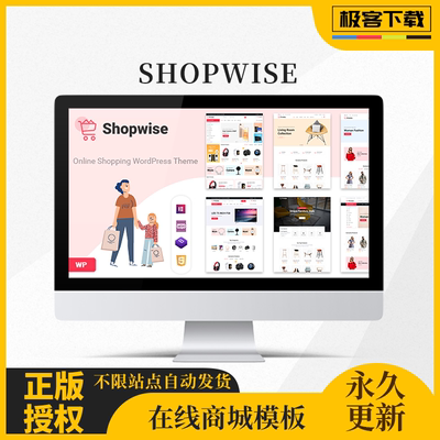 Shopwise主题 Wordpress时尚服饰家居用品商店WooCommerce模板