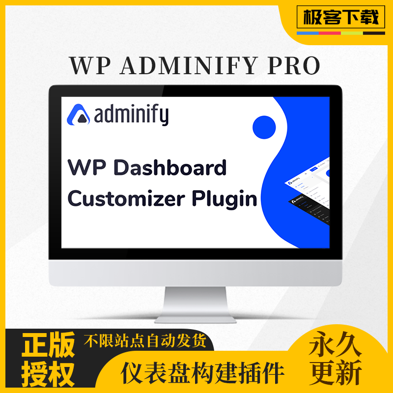 WP Adminify Pro 插件 WP仪表盘插件 Wordpress后台管理多功能