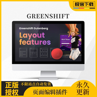 GreenShift插件 Wordpress古腾堡插件 WP古腾堡编辑器送全部扩展