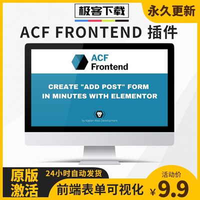 ACF Frontend Form Elementor Pro插件 前端表单可视化编辑器