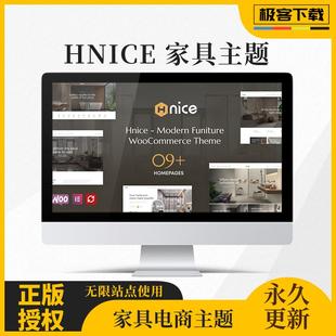 Hnice主题 Wordpress家居家具产品电商商城主题模板Woocommerce