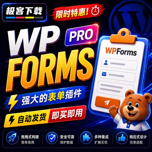 WPForms Pro英文原版+汉化表单插件 Wordpress拖拽式表单生成器