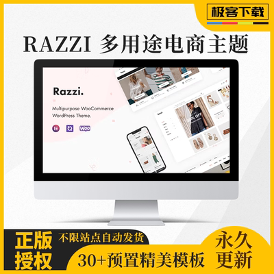 Razzi主题 Wordpress外贸商城独立站多行业通用模板Woocommerce