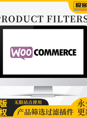 Product Filters for WooCommerce插件 Ajax过滤插件 WP筛选插件
