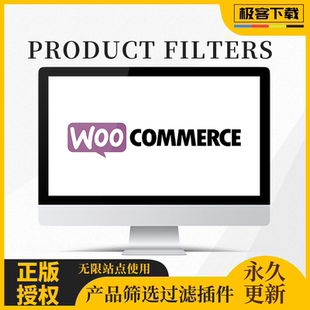 Product Filters for WooCommerce插件 Ajax过滤插件 WP筛选插件