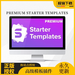 Premium Starter Templates 官方正版授权 Elementor高级模板库