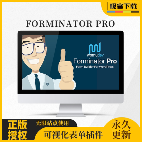 Forminator Pro插件 WP表单插件 可视化表单构建 新一代表单创建