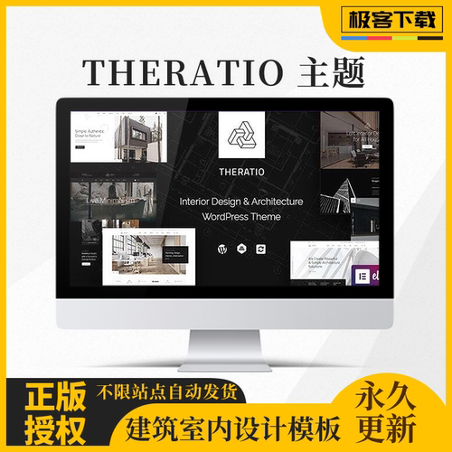Theratio主题 Wordpress建筑设计室内设计房屋装修装潢主题模板