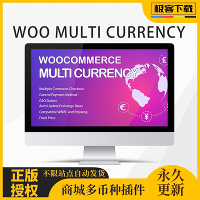 CURCY Multi Currency WooCommerce 商城多币种插件原版激活