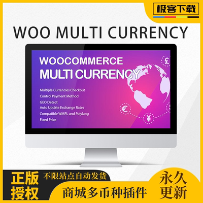 WooCommerce Multi Currency Wordpress商城多币种插件原版激活