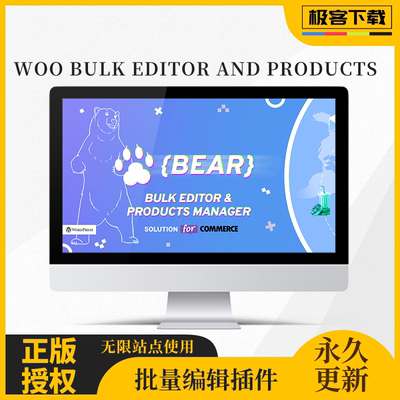 BEAR - WooCommerce Bulk Editor and Products Manager 批量编辑