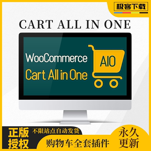 Woocommerce Cart All in One Wordpress购物车多合一键结帐插件