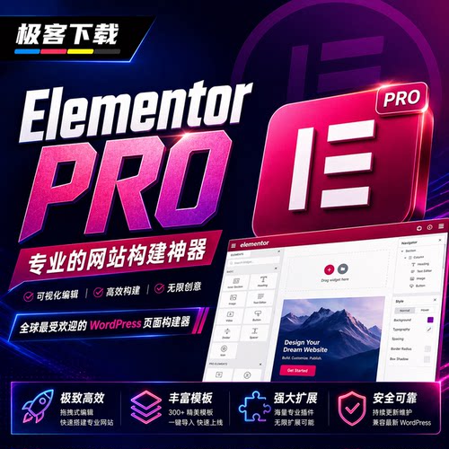 Elementor Pro WP英文汉化编辑器插件送2100套模板及视频教程