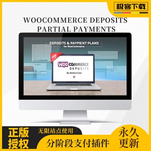 WooCommerce Deposits Partial Payments - 用户余额部分付款插件