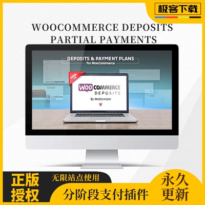 WooCommerce Deposits Partial Payments - 用户余额部分付款插件