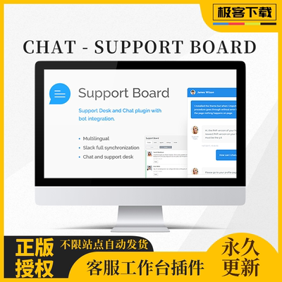 Chat Support Board插件 中文英文多语言Wordpress在线客服工作台