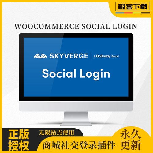 Woocommerce Social Login 商城会员用户社交登录插件