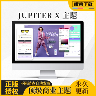 Jupiter X主题 WooCommerce商城主题全套模板原版授权不限站点