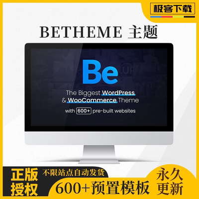 BeTheme主题 WP主题 Wordpress电商主题 Woo商城模板 官方版 激活