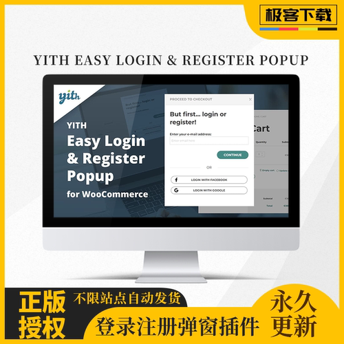 YITH Easy Login&Register Popup Woocommerce登录注册弹窗插件