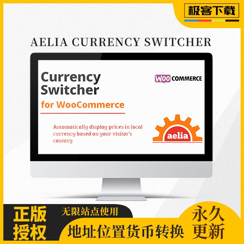 Aelia Currency Switcher for WooCommerce插件 地址位置货币转换