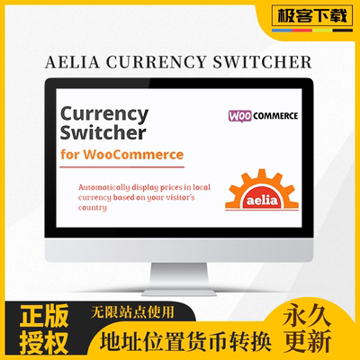 Aelia Currency Switcher for WooCommerce插件 地址位置货币转换