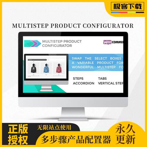 Multistep Product Configurator for WooCommerce 产品配置插件