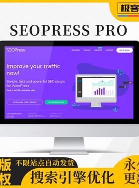 SEOPress Pro插件 WordPress SEO优化专业版原版激活不限站点