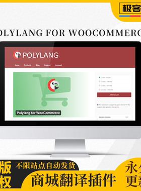 PolyLang for Woocommerce插件 Wordpress商城商品页面翻译工具