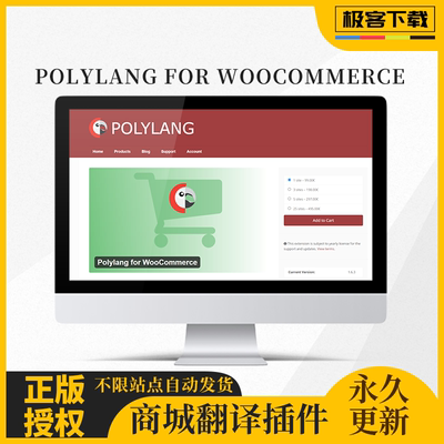 PolyLang for Woocommerce插件 Wordpress商城商品页面翻译工具