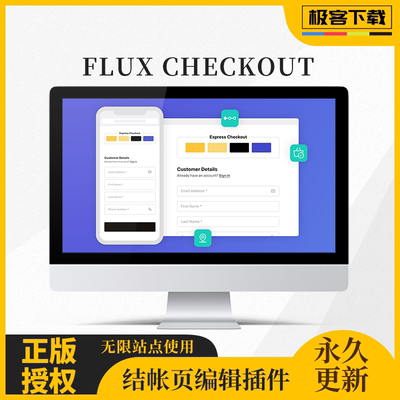 Flux Checkout for WooCommerce插件 WP结账优化 支付页优化 官方