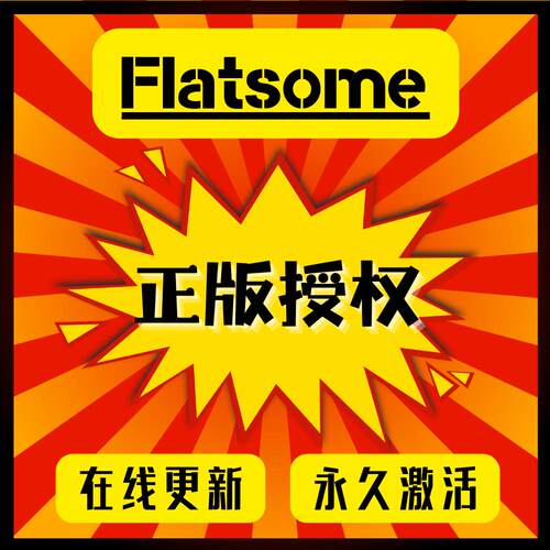 Flatsome主题 Wordpress多功能主题授权激活码官方正版永久有效