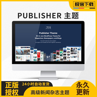 Publisher主题 新闻报纸期刊杂志WordPress模板原版授权不限站点