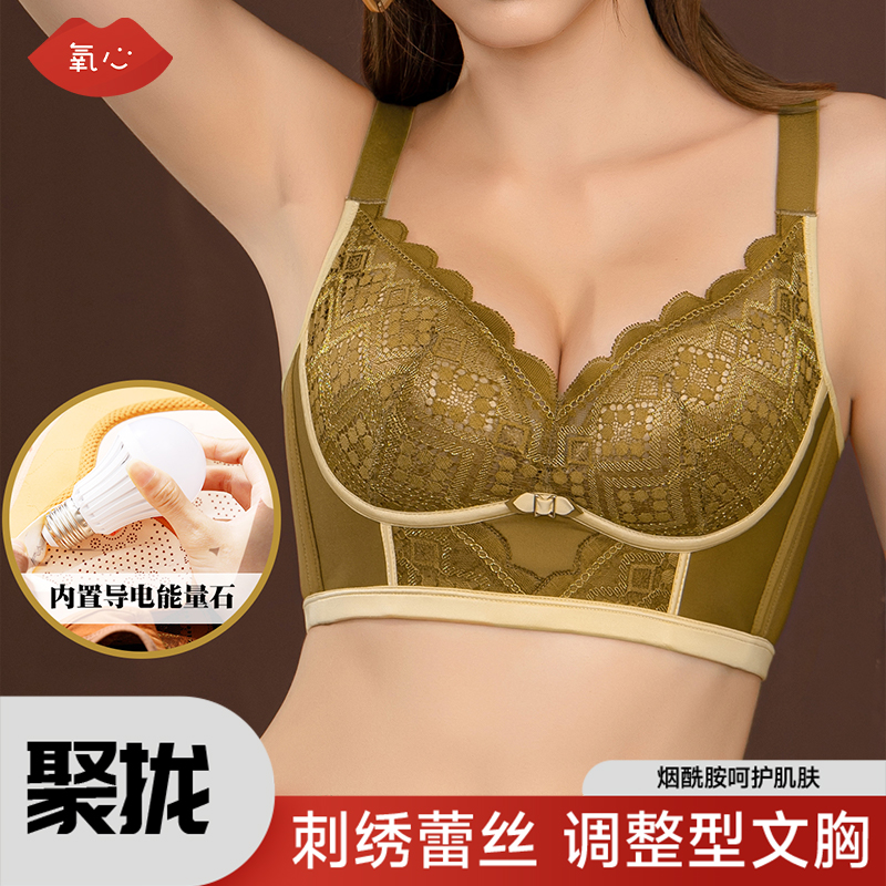 氧心性感蕾丝调整型内衣