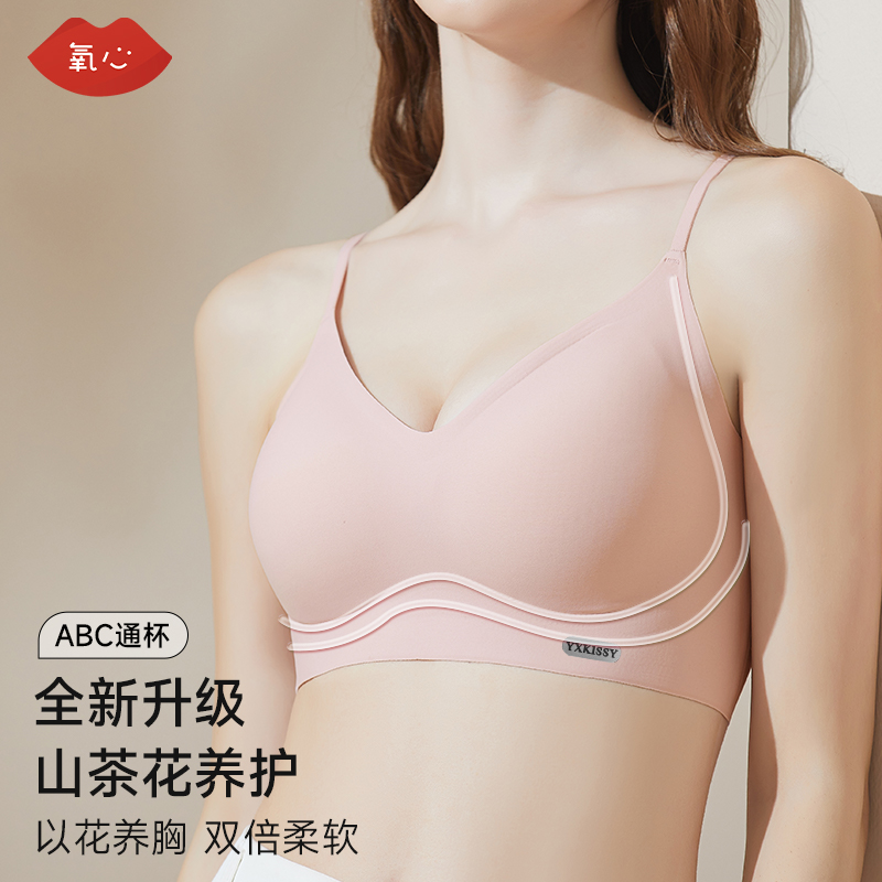 氧心山茶花养肤无痕内衣