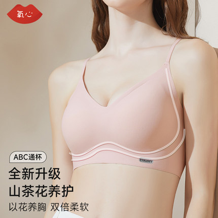 【2件装】 Kissy氧心山茶花养肤内衣女无痕聚拢文胸美背吊带胸罩