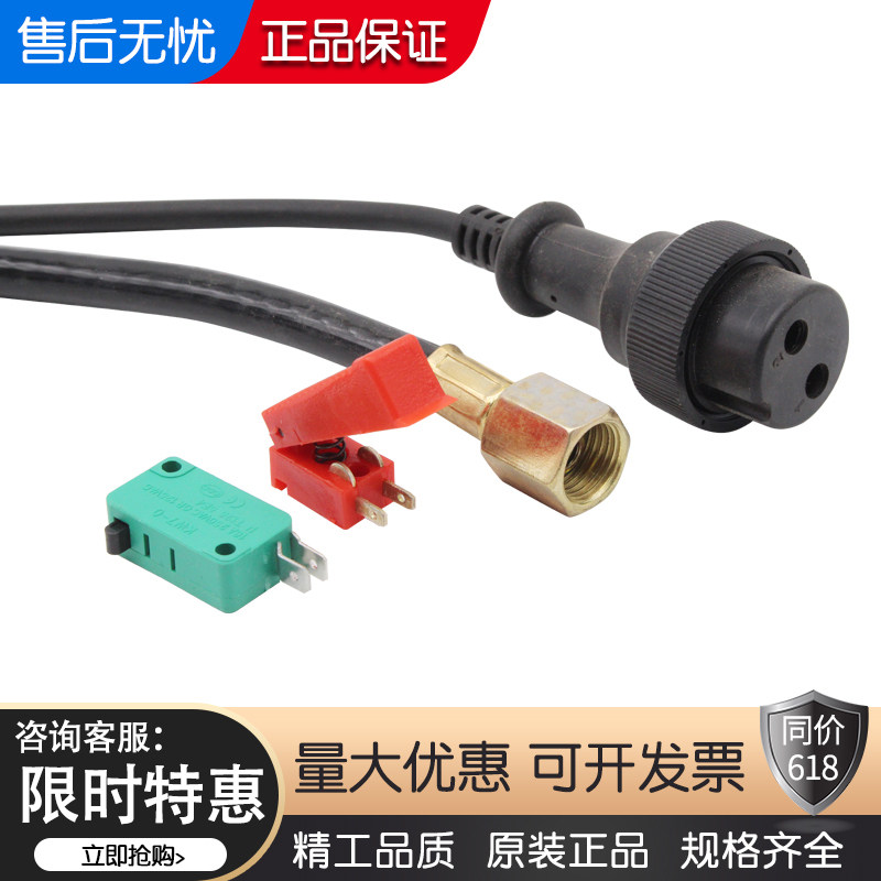二氧焊枪开关耐用焊机配件日式款