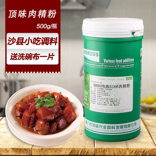 沙县光头顶味纯浓500克小吃配料