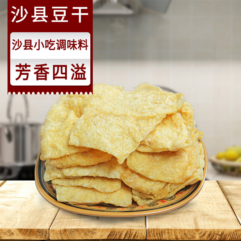 沙县光头小吃配料豆干豆腐干香干卤味豆干10包*100片1000片卤干子
