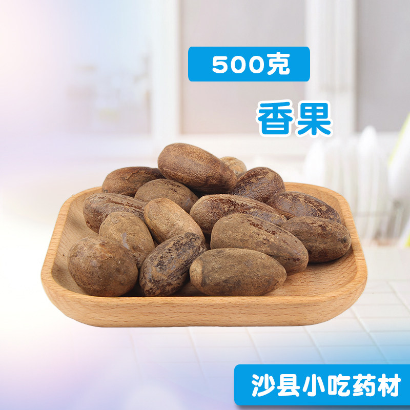 湘川菜香料大全 五香料 火锅底料  卤味调料 香果 500克