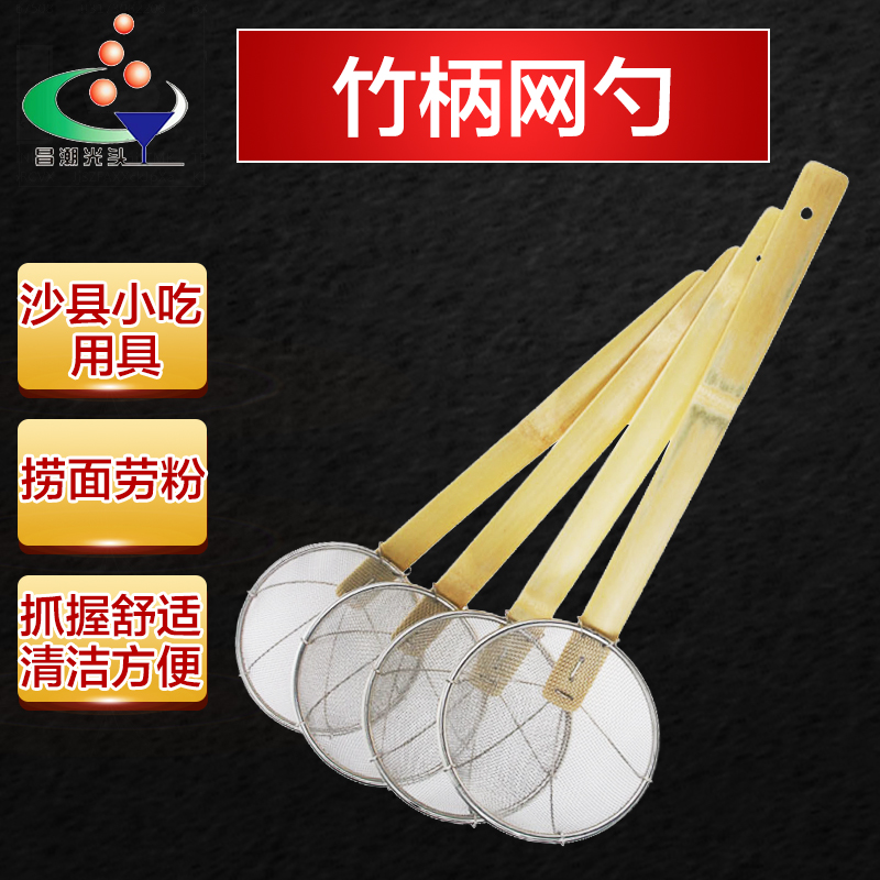 光头漏勺捞面勺面捞铁线捞厨房烹饪用具烹饪用具烹饪勺铲漏勺1把