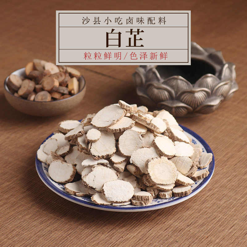 卤味调料 白芷 500克