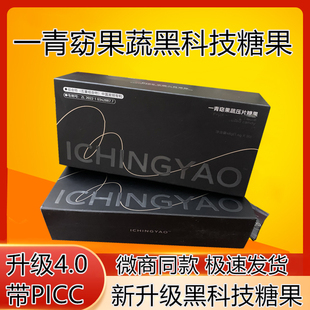 一青窈黑科技4.0果蔬压片糖果奶片新品静燃片糖果正品微商同款