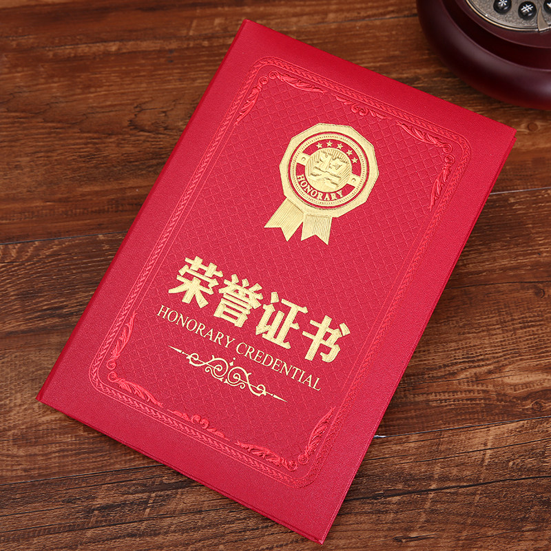 新款荣誉证书定做可打印批量定制奖状收藏股权送内页精工浮雕烫金