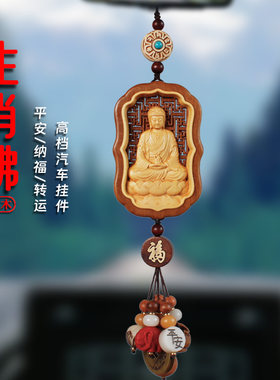 黄杨木本命佛汽车挂件2026新款高档出入平安车内饰品摆件车用吊坠