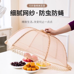 透气饭菜罩新款 新款 可折叠餐桌盖食物罩防尘防虫防蝇家用遮菜盖