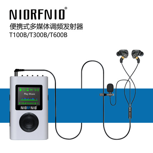 手持便携式多媒体调频发射器